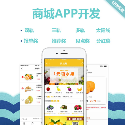 源码app定制开发直销商城App开发商城销售系统结算管理源码软件